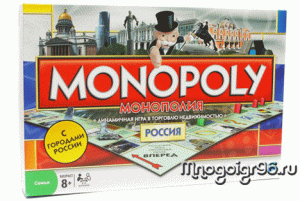Монополия. Россия
