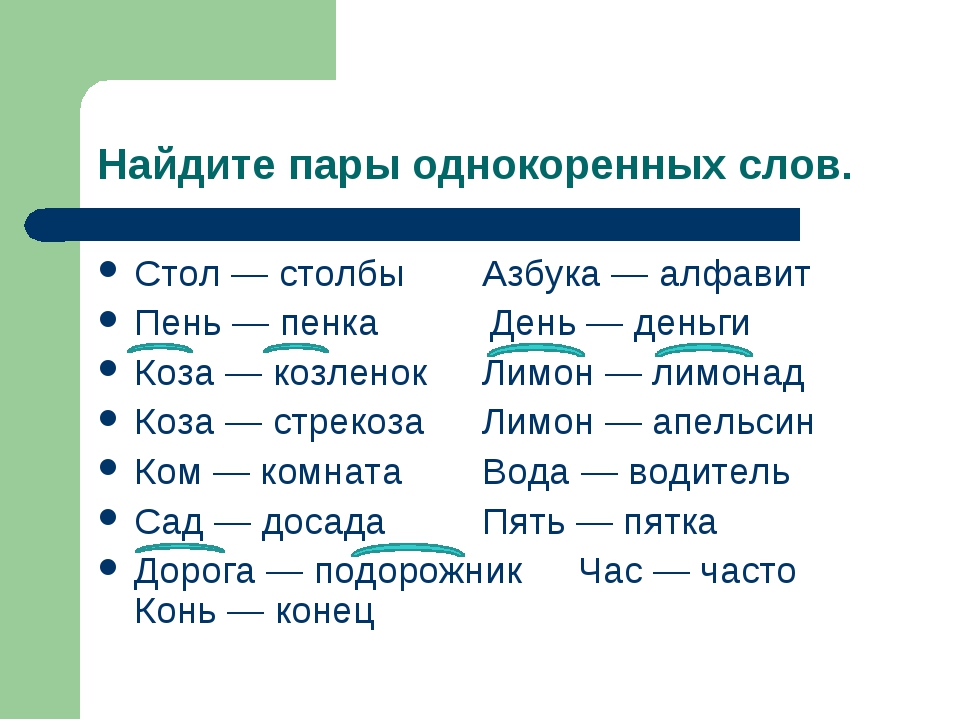 Подобрать однокоренные имена прилагательные мужского рода туман